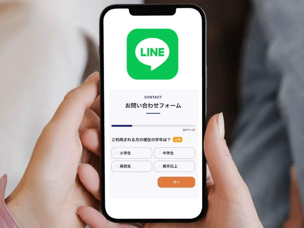 お問い合わせ